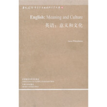 英语:意义和文化