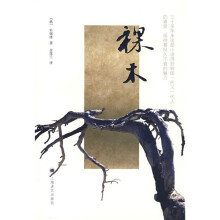 裸木