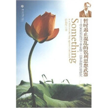 暂时遏止混乱的锐利思想武器:儒家思想观照下罗伯特·弗罗斯特诗歌研究