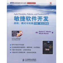 敏捷软件开发:原则、模式与实践(C#版.英文版)