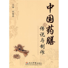 中国药膳传说与制作