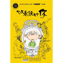李丽萍魔幻成长小说：心里永远有个你