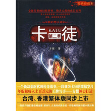 卡徒（第2季）