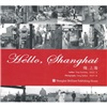 嗨，上海