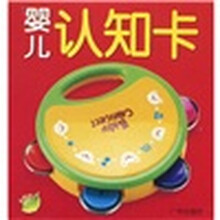 小海豚双语认知全卡：婴儿认知卡