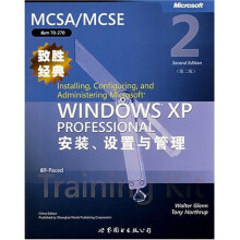MCSA/MCSE致胜经典:Microsoft Windows XP Professional安装、设置与管理(第2版)(英文版)