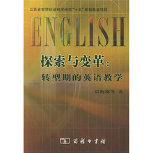 探索与变革