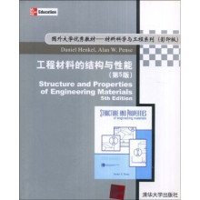 国外大学优秀教材·材料科学与工程系列：工程材料的结构与性能（第5版）（影印版）