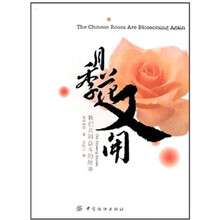 月季花又开