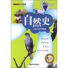 自然史