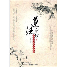 道法自然：老子对人生的8种帮助