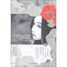恋爱中毒