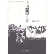 中国当代电影