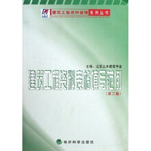 建筑工程资料表格填写范例
