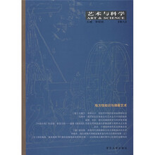 艺术与科学(卷9)
