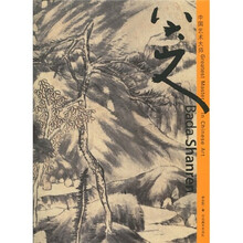 中国艺术大师:八大山人