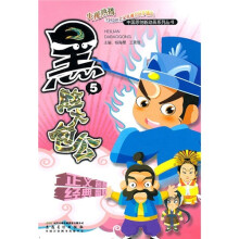 黑脸大包公5