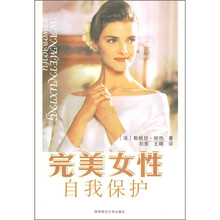 完美女性自我保护