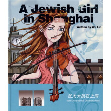 犹太女孩在上海