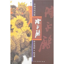 陈永锵