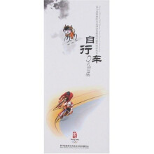 自行车(附光盘)