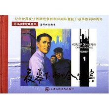 夜幕下的哈尔滨（连环画收藏本）（共6册）
