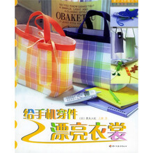 给手机穿上漂亮衣裳