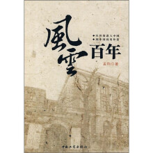 风云百年：从外资进入中国到中国利用外资