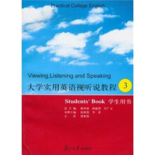 大学实用英语视听说教程3(学生用书)(附光盘1张)