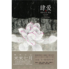 肆爱