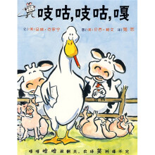 嘻哈农场：吱咕，吱咕，嘎