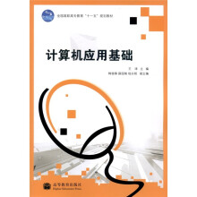 计算机应用基础（附光盘1张）