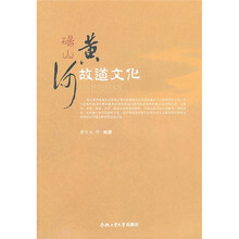 砀山黄河故道文化