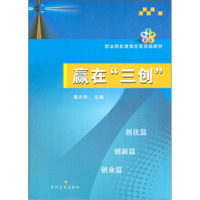 赢在“三创”