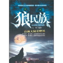 狼民族:浩瀚大陆是赌场