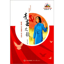 开学第一课·红色经典：青春之歌