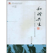 和谐共生：2007年全国博士生（教育类）学术论坛论文集