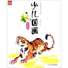 少儿美术教育学习系列·少儿国画：走兽卷