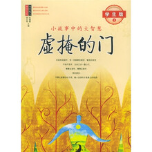 虚掩的门(学生版1)