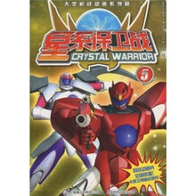 大型机战动画系列剧：星系保卫战5