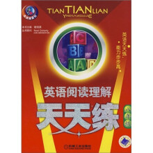 天天练系列·英语阅读理解天天练：8年级