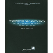 计算机组织：原理、分析与设计（英文版）