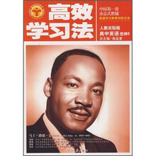 高效学习法:高中英语(选修6)(人教实验版)