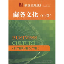 新世纪商务汉语系列教程:商务文化(中级)