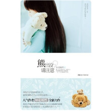 熊出没,请注意