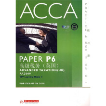 ACCA·P6高级税务(英国)(练习册)