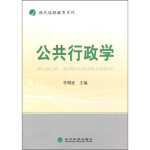 公共行政学