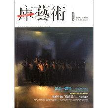 库艺术（2011.5 第20期）