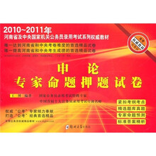 申论专家命题押题试卷