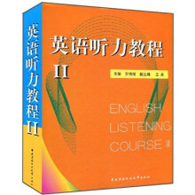 英语听力教程(2)